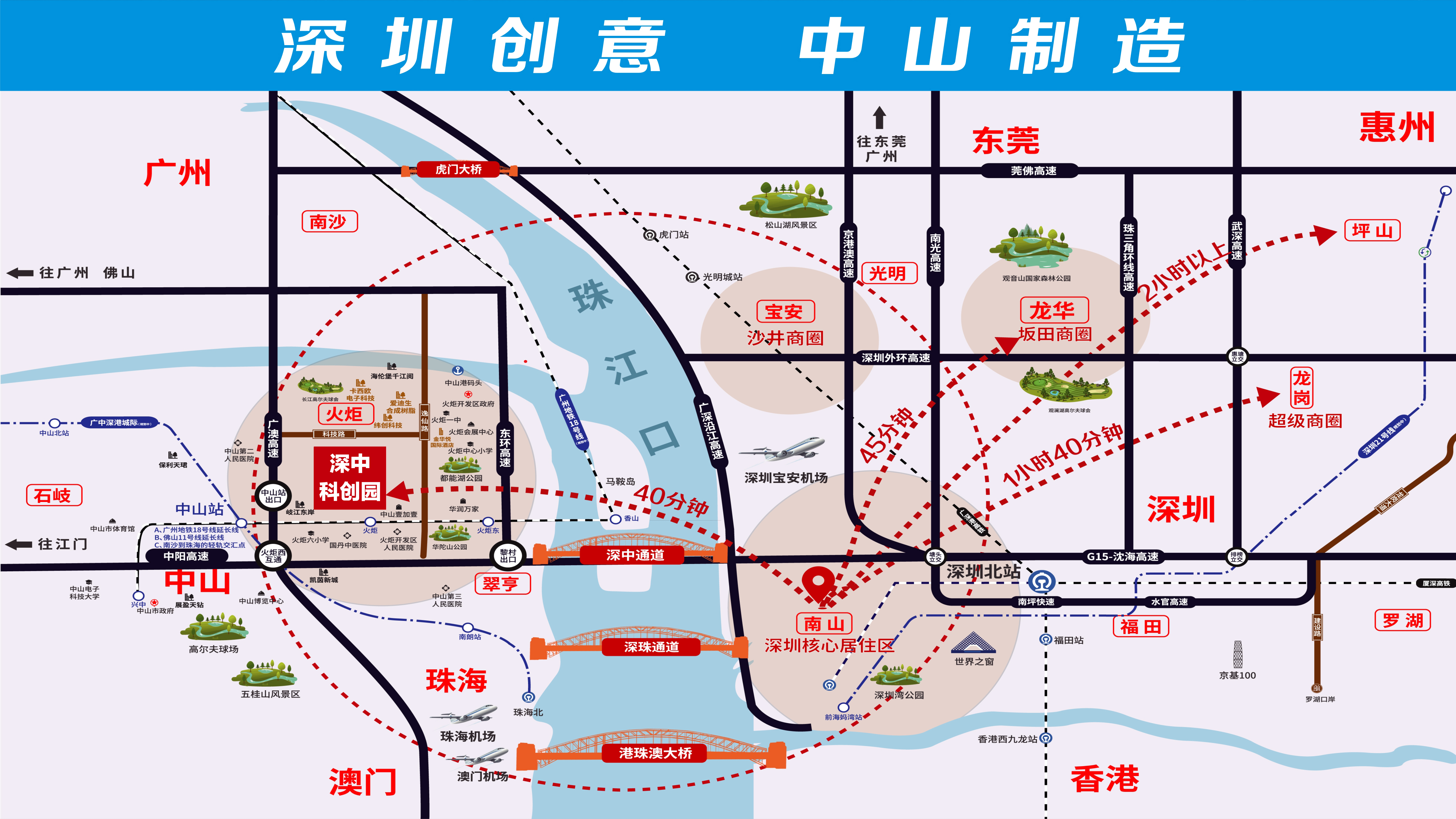 深中科创 (2).jpg